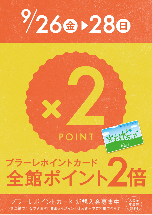 せーぶぽいんと ポイントカード ▷ せーぶぽいんと – Official Home Page